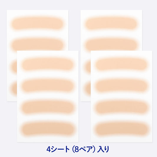 Eyebrow Concealing Stickers, 4 colors, 16 sheets, ultra-thin 0.015mm Natural Beige B40