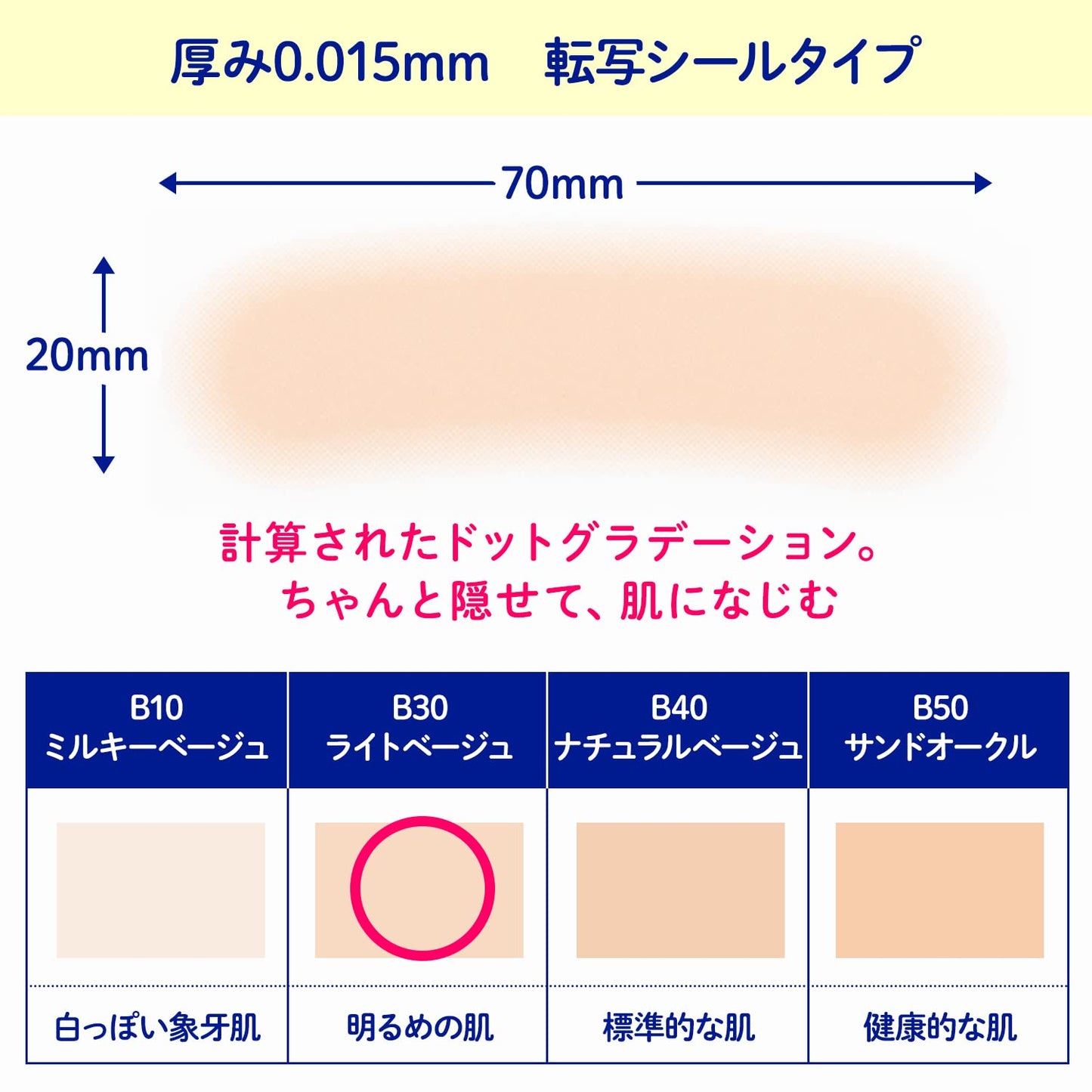 Eyebrow Concealing Stickers, 4 colors, 16 sheets, ultra-thin 0.015mm Light Beige B30